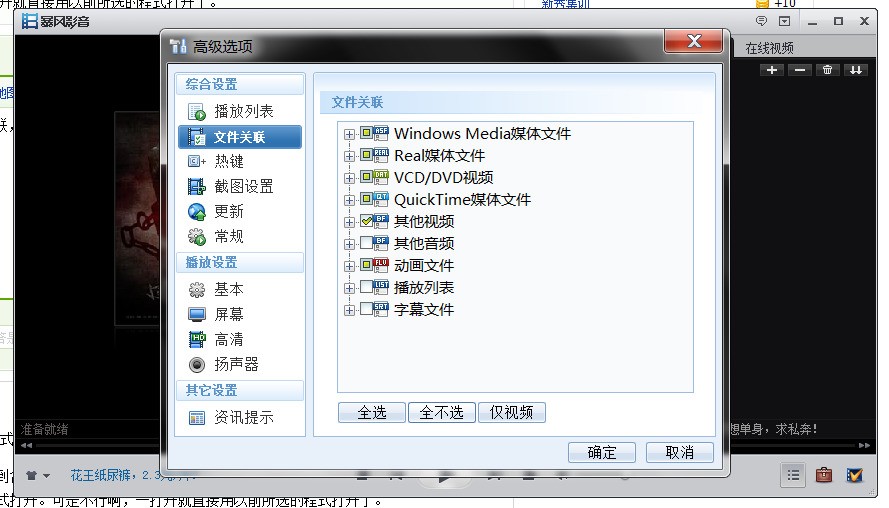 文件每次打开都要选择打开方式怎么办 ChMkJ1oOI4OIb8loAAFhb2XYjf0AAiO6QOWqMMAAWGH449.jpg