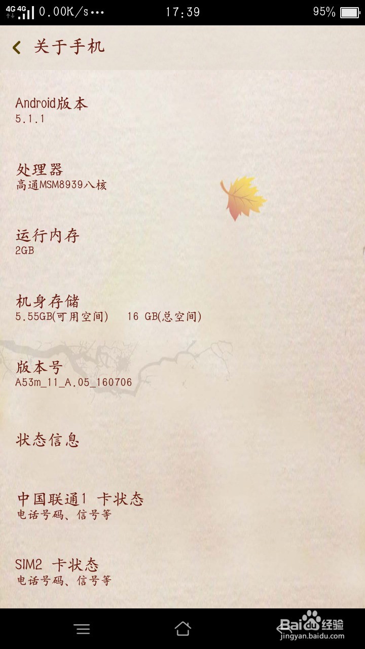 获取OPPO手机的root权限方法