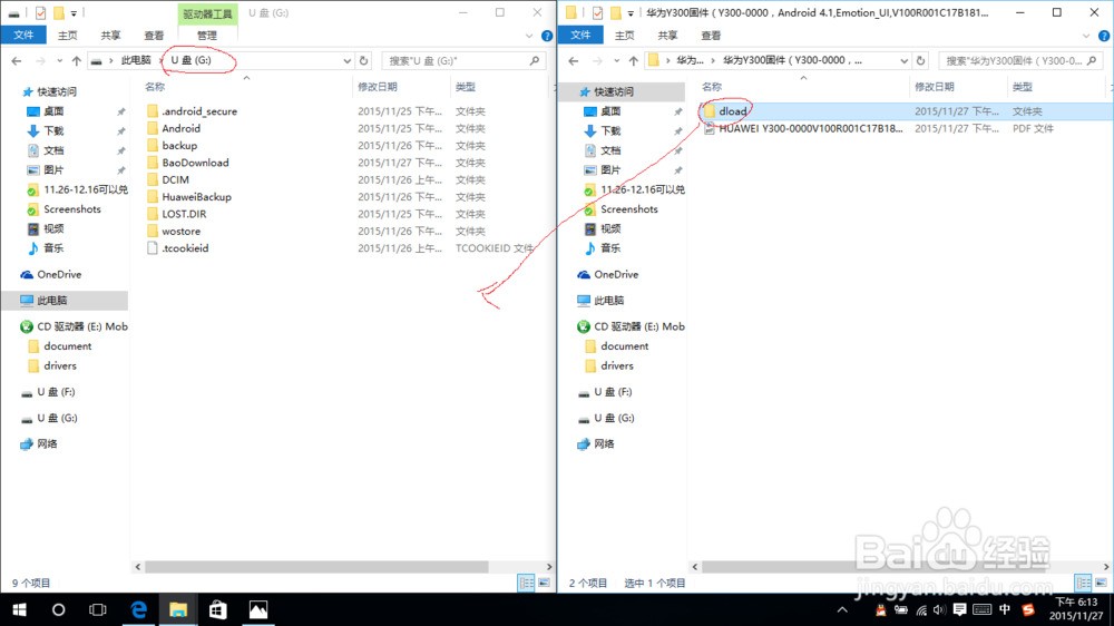 华为手机无法安装软件，强刷无需解锁