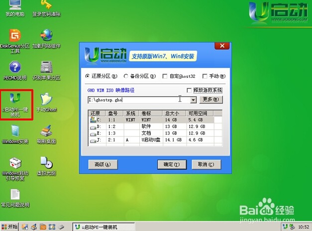 u盘启动 盘制作_u盘制作u启动_u盘制作u启动