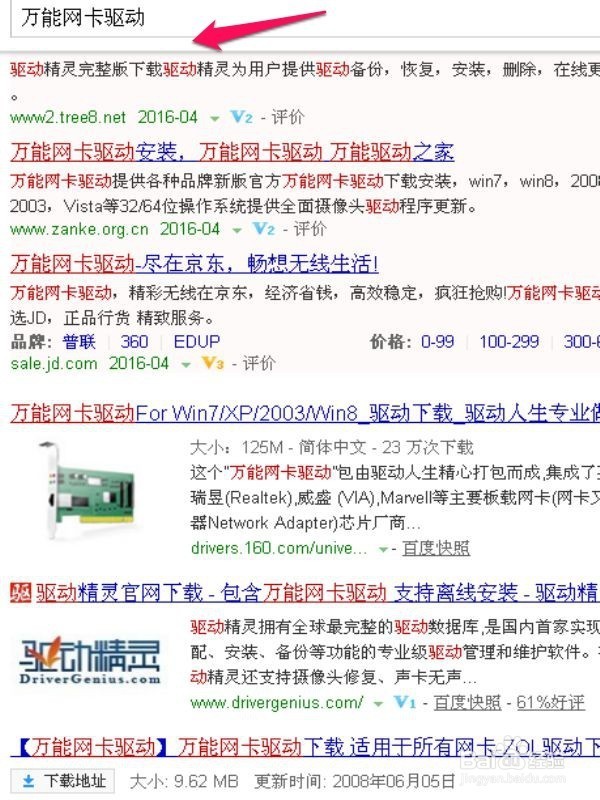 tenda无线网卡w311m如何在台式电脑安装,有驱