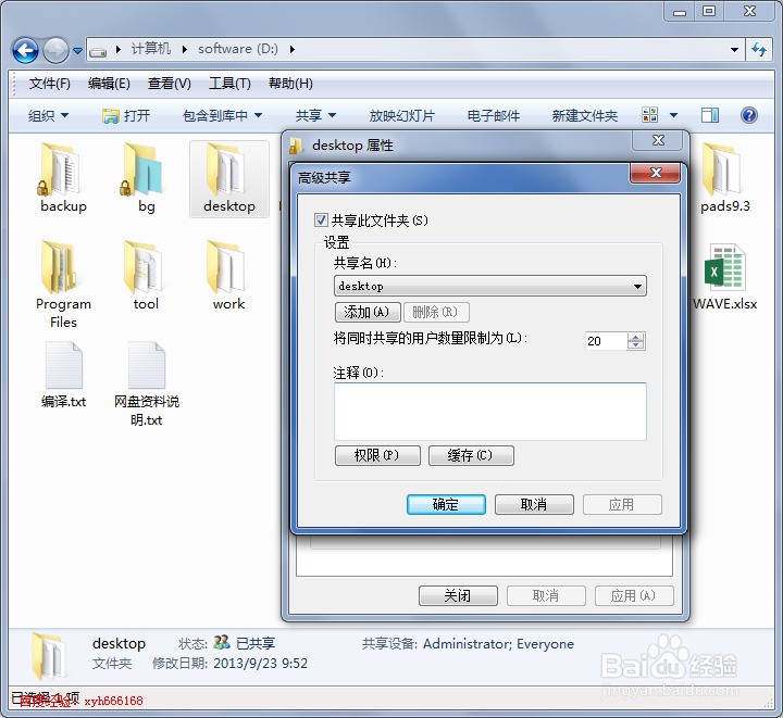 win7修改文件类型图标_xp修改文件图标_win7 修改文件图标