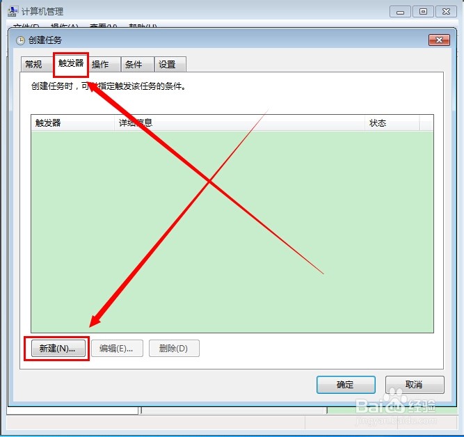 win7 开机自动宽带连接_win7怎么连接宽带_win7如何开机自动连接宽带