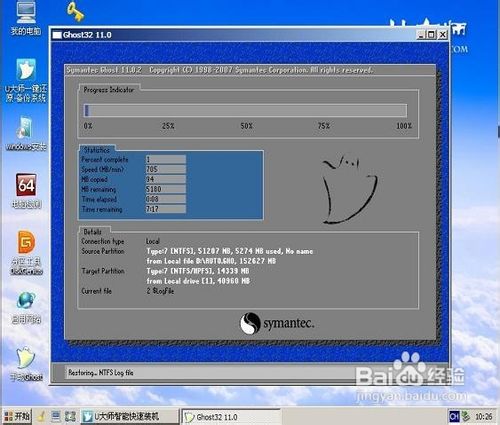 [U盘安装系统] u速度u盘启动盘创建工具v6.16正式安装版本