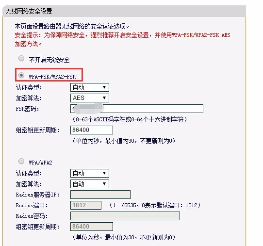 天翼网关无线设置，天翼网关的无线被关怎么开启_天翼网关怎么设置无线网不能用  第1张