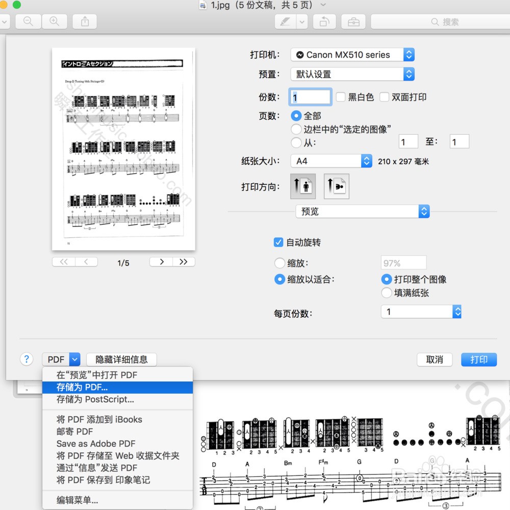 苹果mac系统中肿么将图片转换成pdf文件