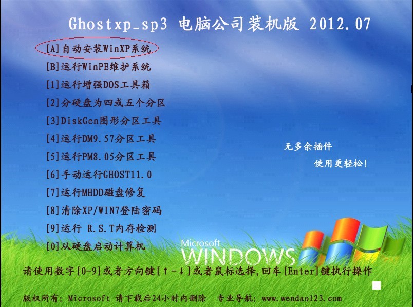 用光盘安装xp系统教程_雨林木风xp系统光盘安装教程视频_番茄花园xp系统光盘安装教程