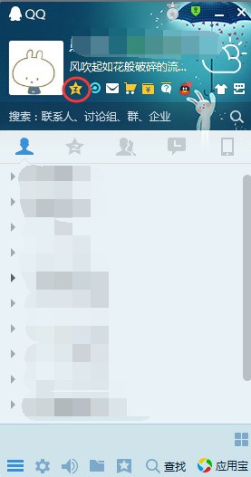 怎么把电脑文档里的照片传到qq图片库?