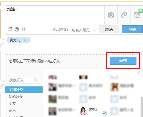 手机qq空间说说发不出去怎么处理?