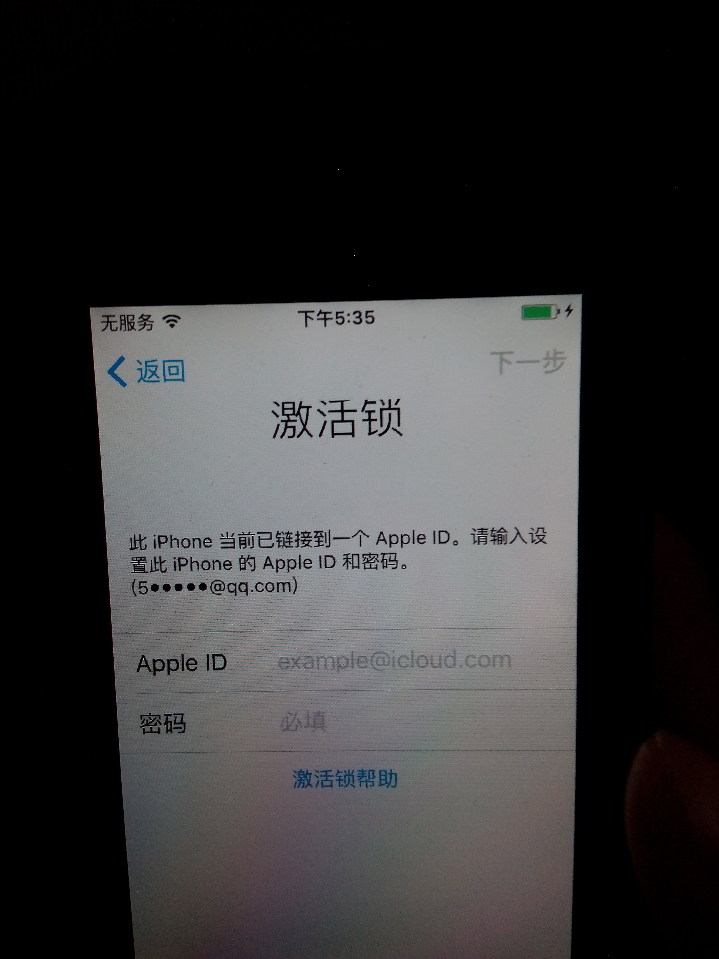 苹果4s怎么重新设置id-手机-ZOL问答堂