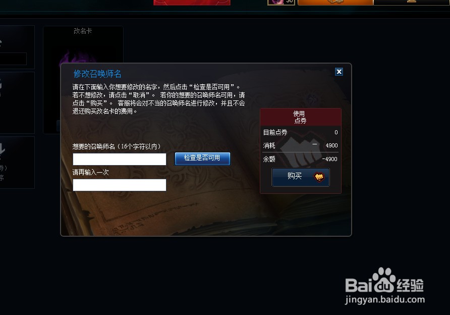 英雄联盟如何改名,lol如何更改游戏角色名?