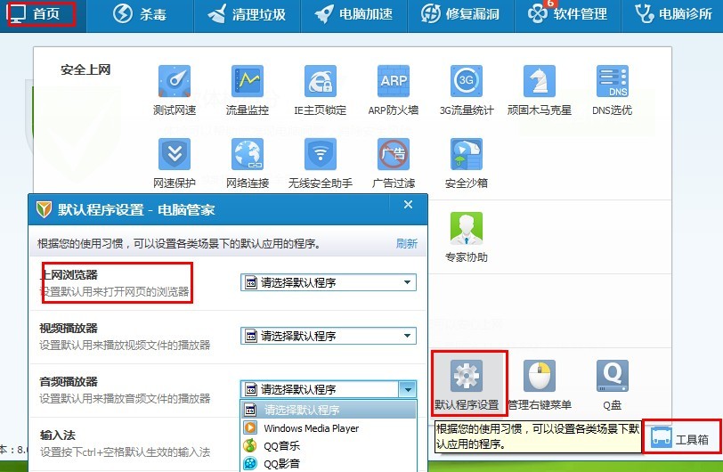 打开qq空间默认浏览器_qq空间不能用默认浏览器打开_qq空间打开默认浏览器