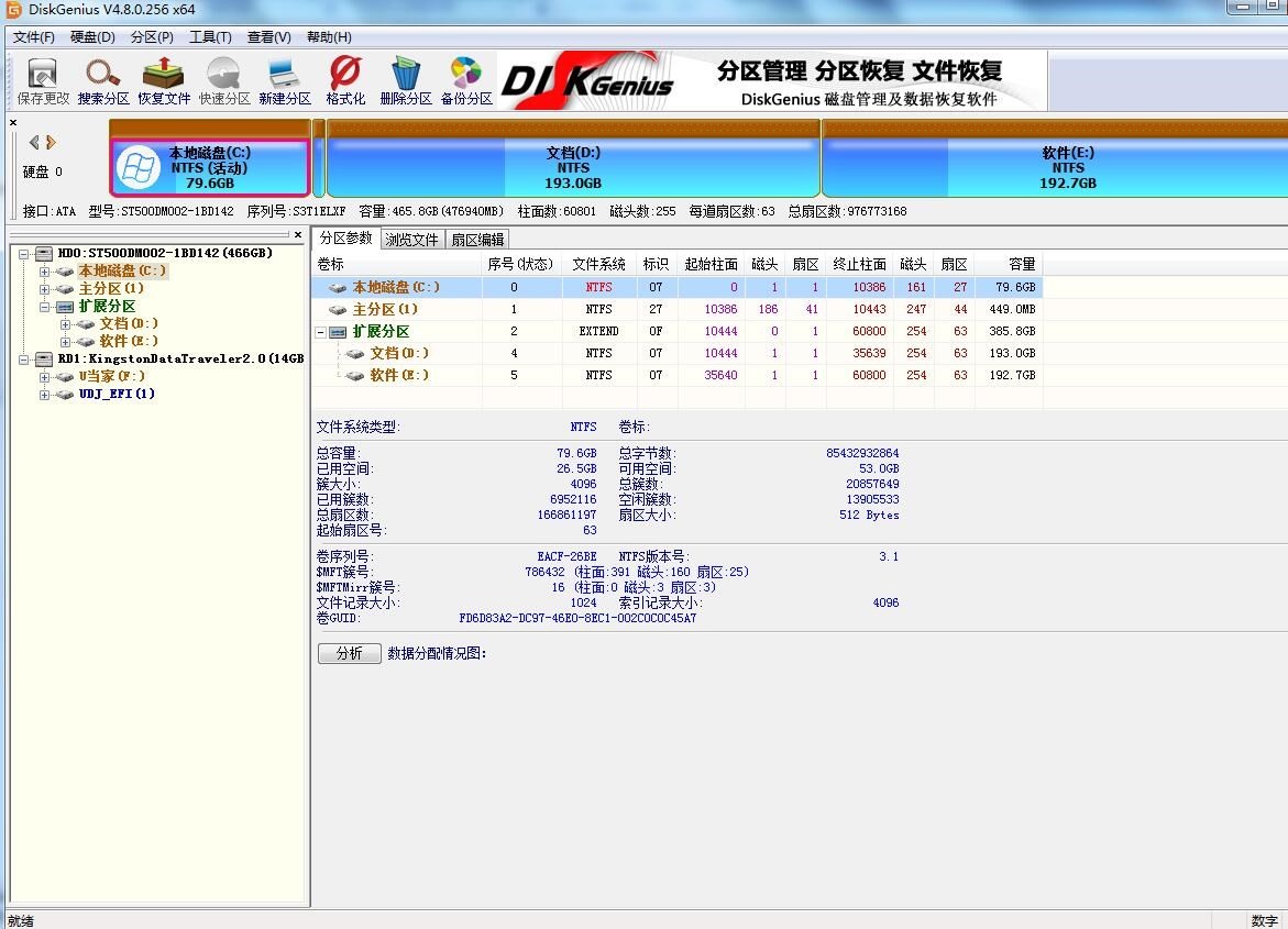 删除u盘pe隐藏分区_删除u盘pe隐藏分区