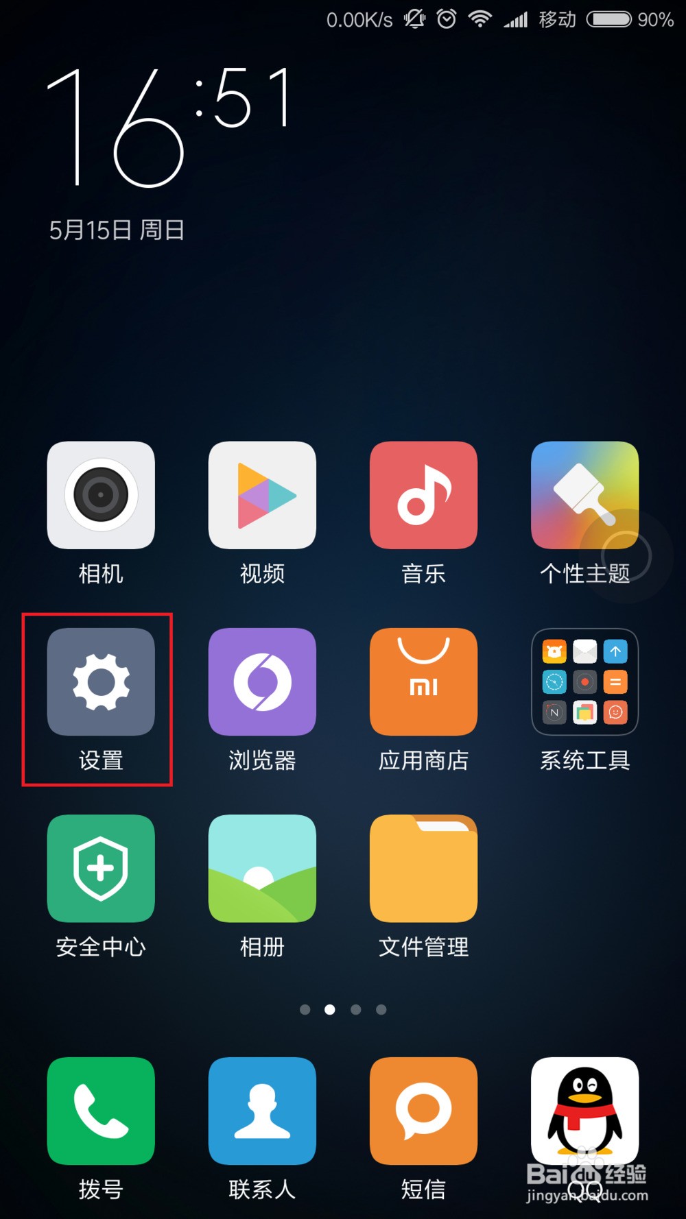 手机怎么双击屏幕打开屏幕 ChMkJlnJzSOIEJFMAAKIucedFXYAAgywgJTgrEAAojR647.jpg