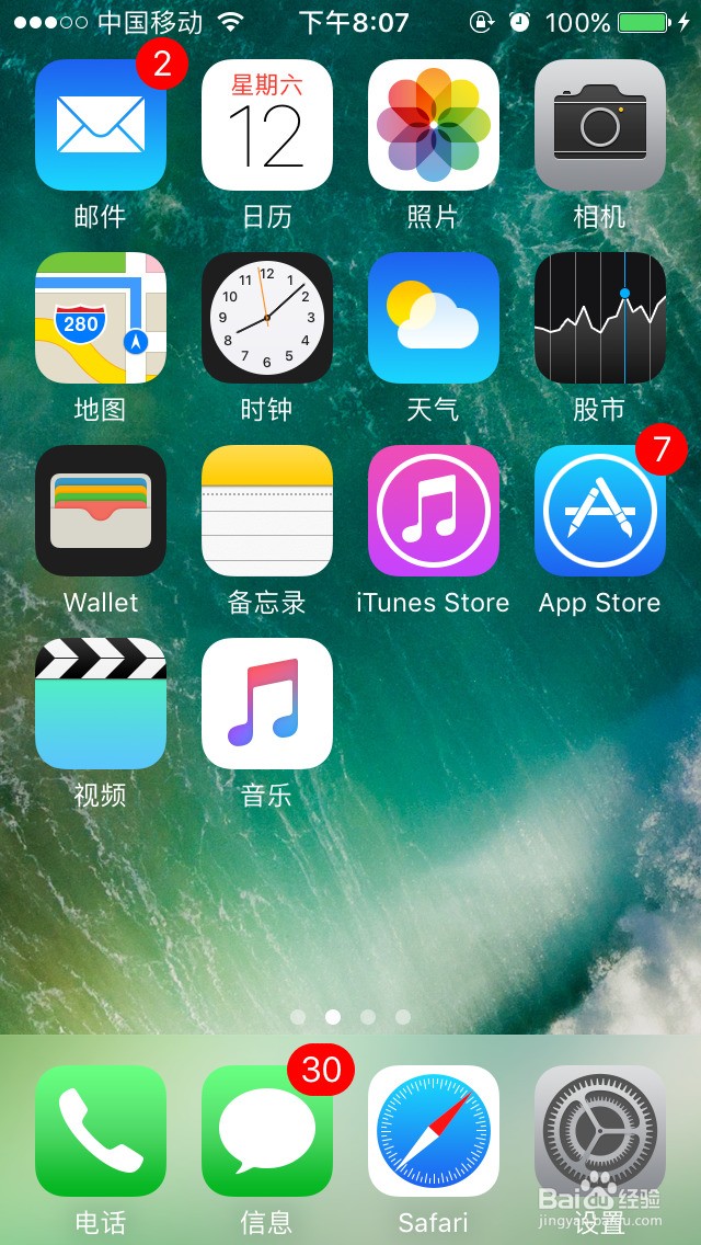 1.桌面这个提示图标看着就不爽,我们先点开设置 2.设置页面下找到通知选项 3.通知页面找到app store选项 4.app store页面下将允许通知关闭即可 5.设置页面找到iTunes Store与App Store 6.iTunes Store与App Store页面下,将应用更新都关闭即可 7.能过第三方手机助手下载的应用是不需要更新的。