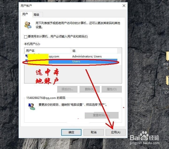 win10怎么取消本机开机密码_excel2013取消密码_手机模型机可以开机吗