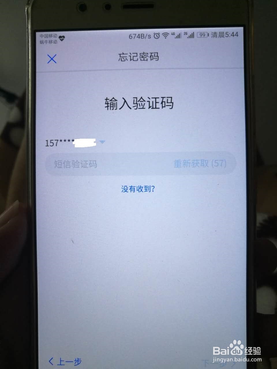 云码短信验证平台_51码短信验证平台登录_ios键盘顶部显示短信验证码