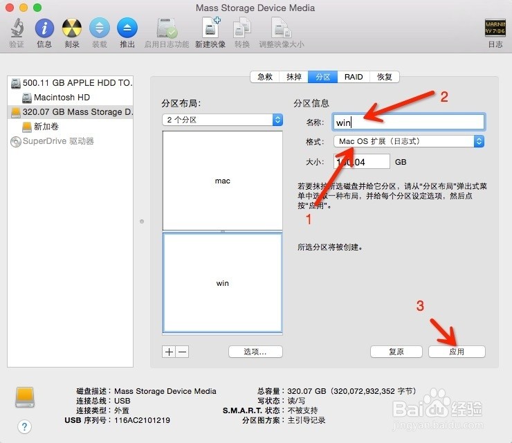 win访问mac磁盘_win下读取mac分区工具_win访问mac分区