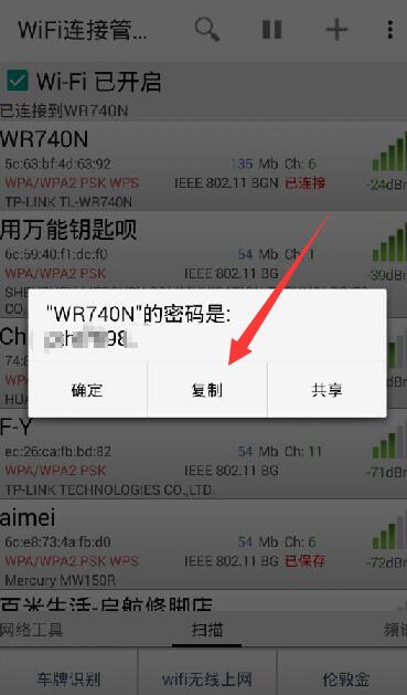 破解密码后显示密码 ChMkJ1n-gzOIMsFUAABu8EMXG6MAAh1UQHLZPwAAG8I110.jpg