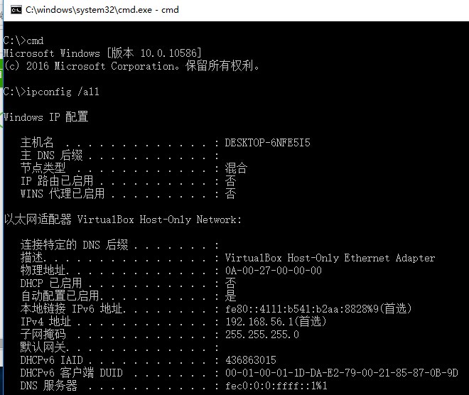 win10怎么样查看自己的ip地址