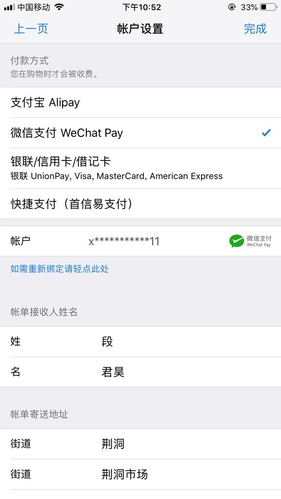 苹果手机下载软件显示购买