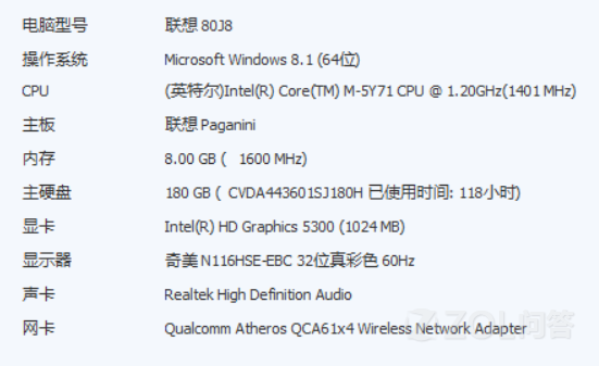 【联想yoga3 11超极本,时常电脑卡顿严重,播放