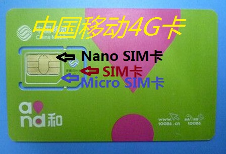 【小米4手机卡是MICRO-SIM类型的,能用SIM 卡