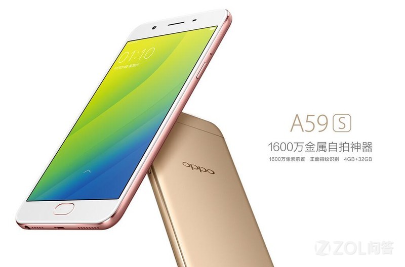 oppo a59s是oppo定位中低端的手机产品,主打自拍功能,前置配备