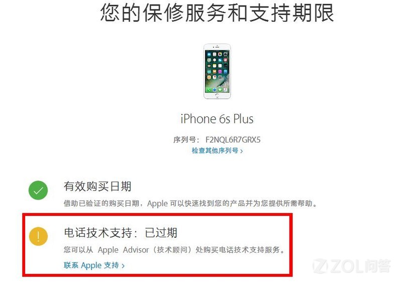【苹果6splus型号是ML6J2CH\/A序列号是F2N