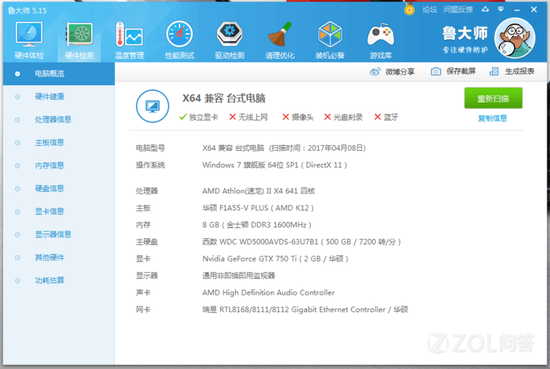 我的这个为什么玩lolfps不稳定而且还很低求解