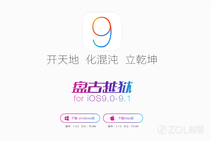 【iOS 9.1可以完美越狱吗?】苹果iPhone 6S P