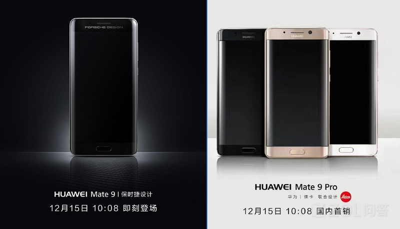 发售了华为mate9这款手机,其中还发不了一款华为mate9保时捷定制版