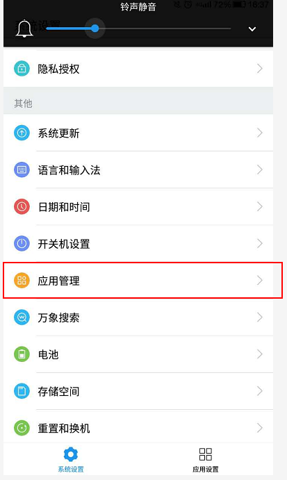 乐视手机桌面相机图标不见了怎么办?-手机-ZO
