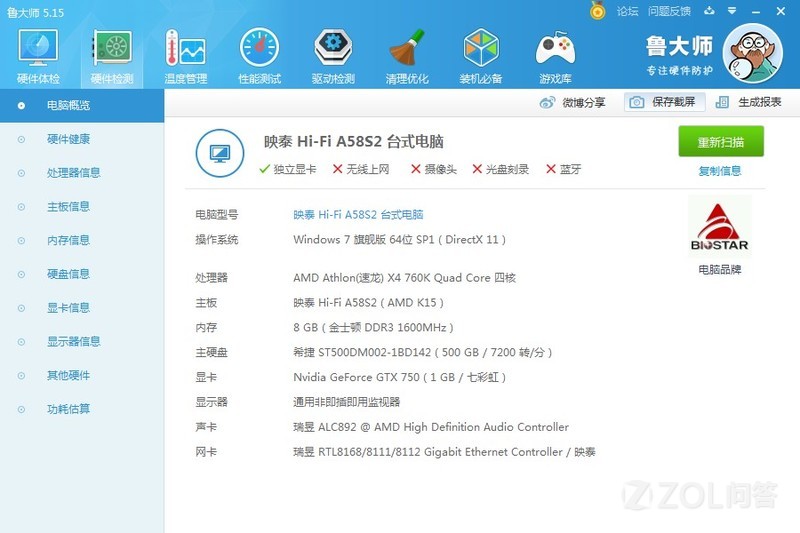 amd athlon x4 760k quad core 四核 能配什么显卡 好