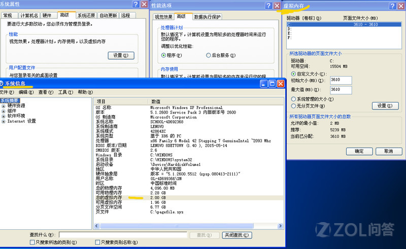 xp系统怎么查内存_xp系统查内存型号_32位xp系统4g内存补丁