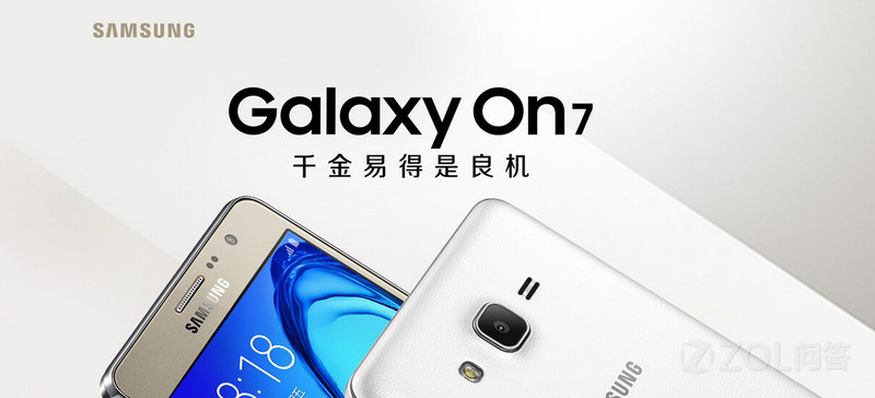 另外on5菏只 三星 三星galaxy on7(g6000/2gb 三星on7是什么手机?